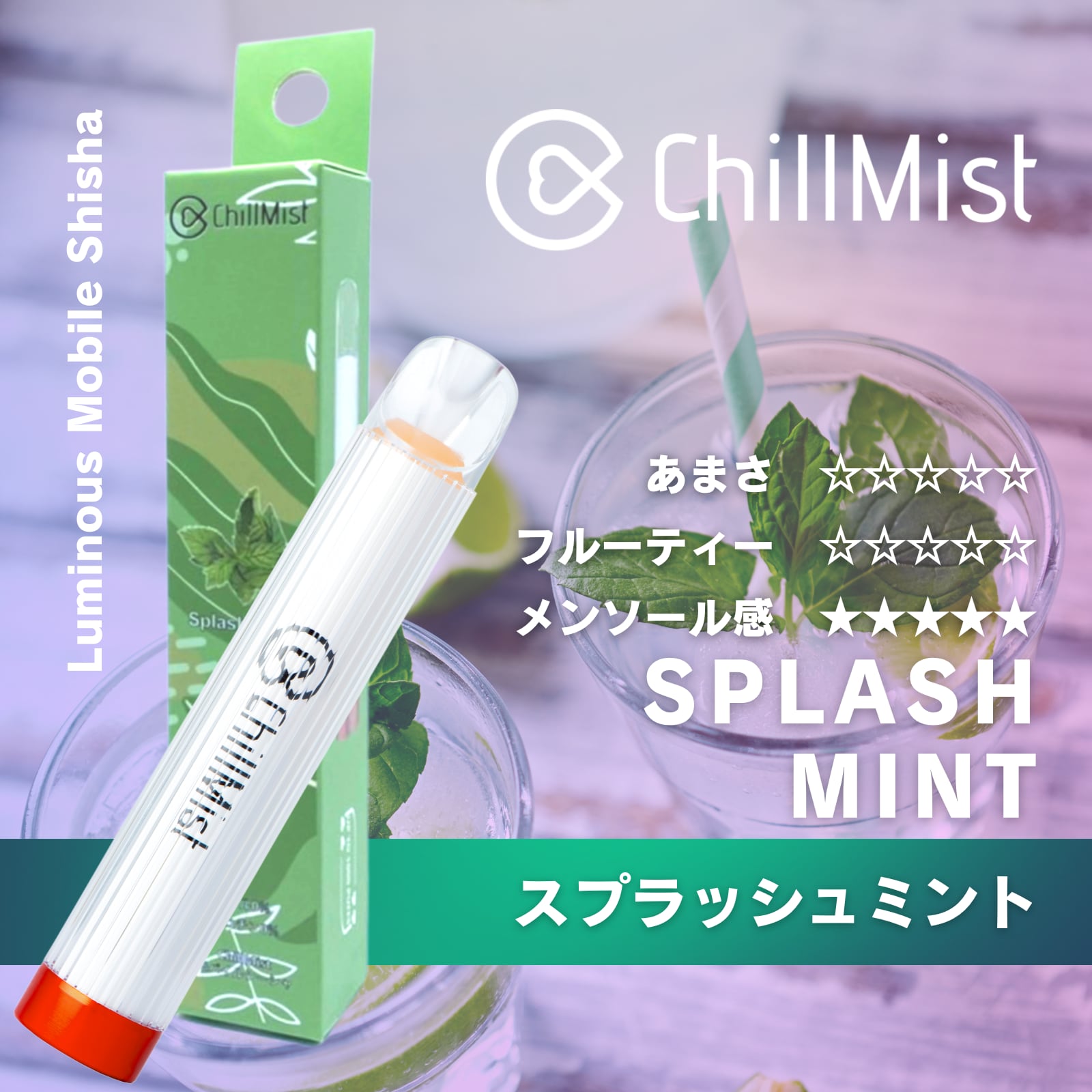 電子シーシャ（総称）のイメージ