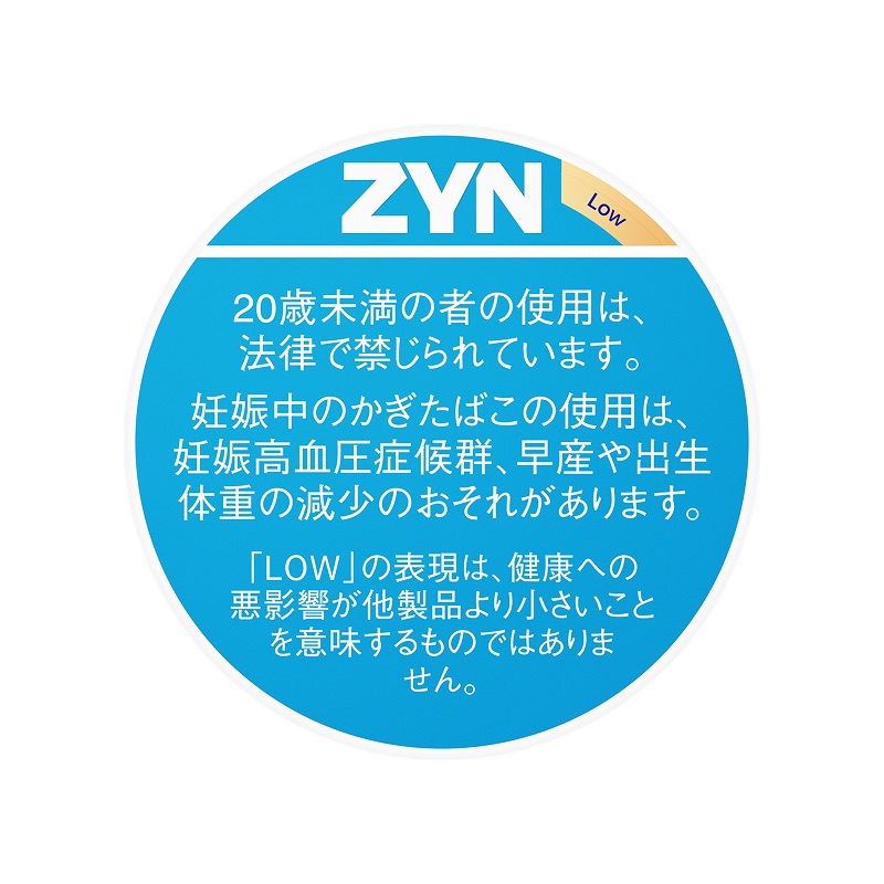ZYN BY IQOS クールミント缶